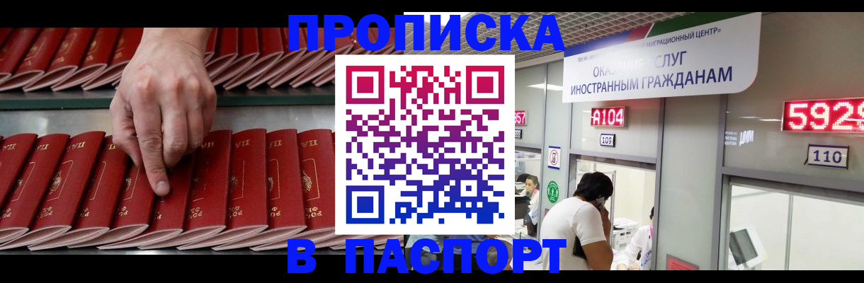 прописка для кредита в Михайловске