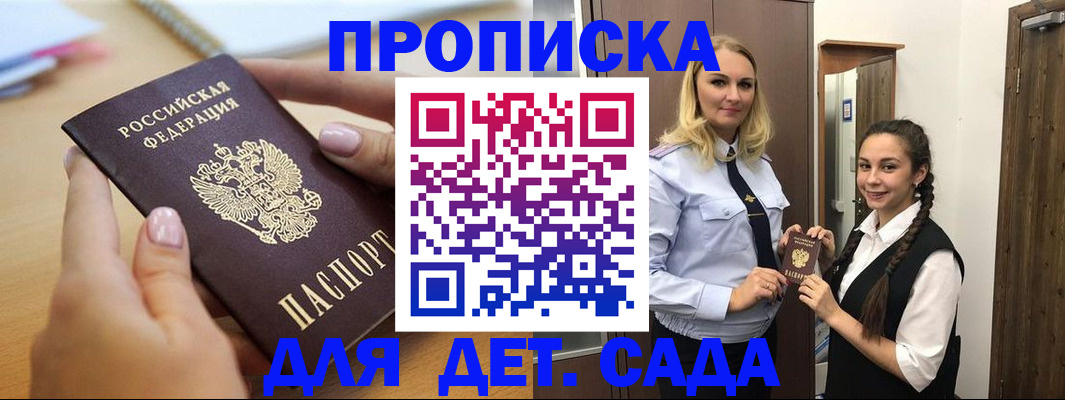 регистрация в Михайловске