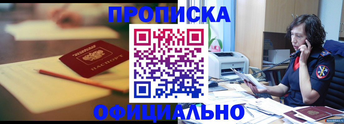 временная регистрация в Михайловске