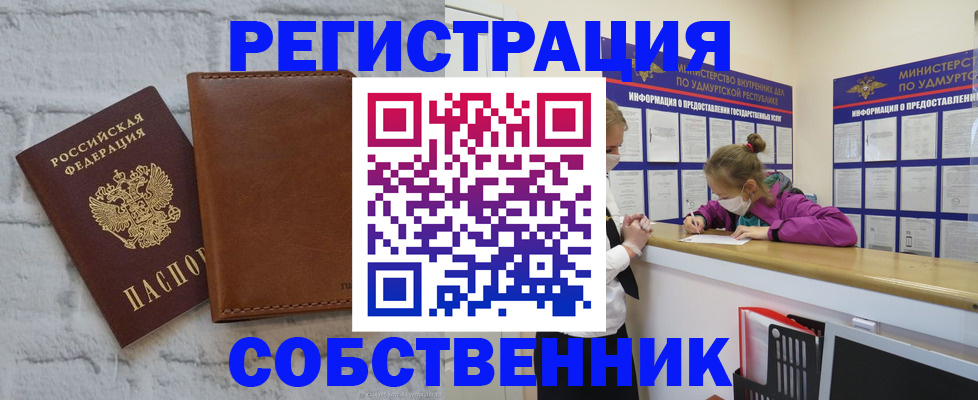 временная регистрация 2025 в Михайловске