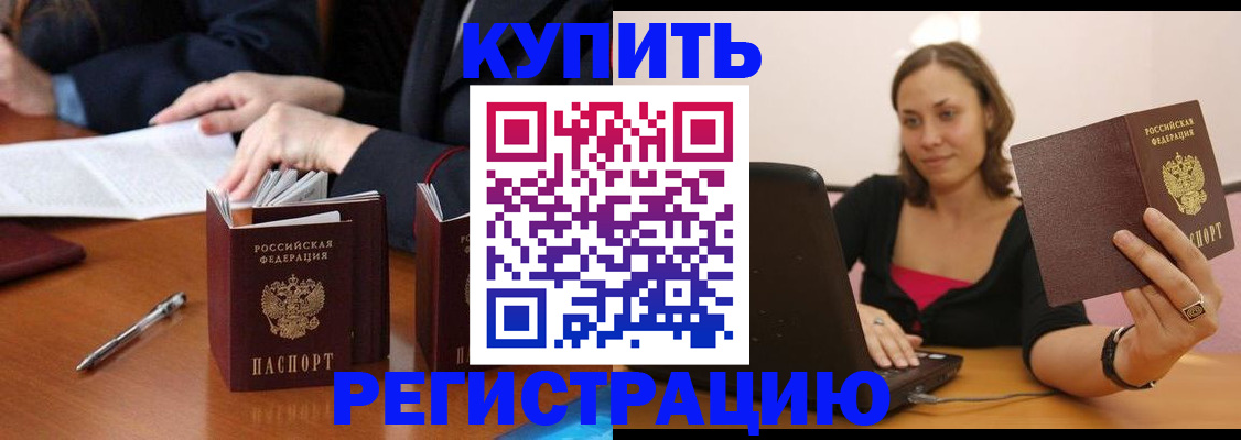 временная регистрация для всех в Михайловске