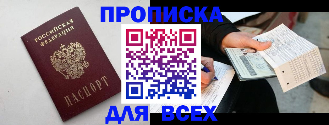 временная регистрация собственник в Михайловске