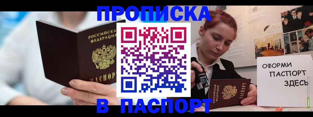 временная регистрация адрес в Михайловске