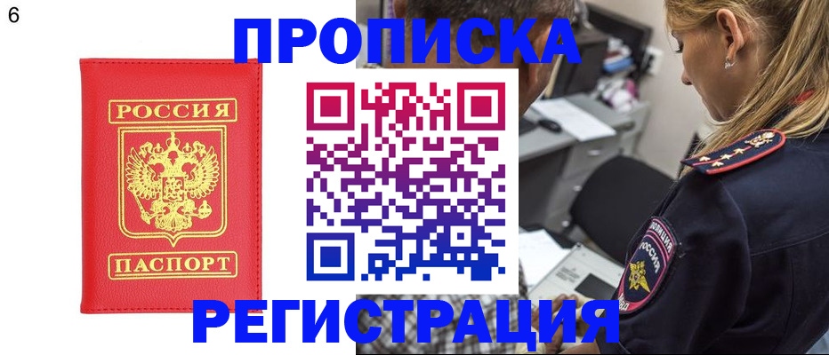 прописка иностранных граждан в Михайловске