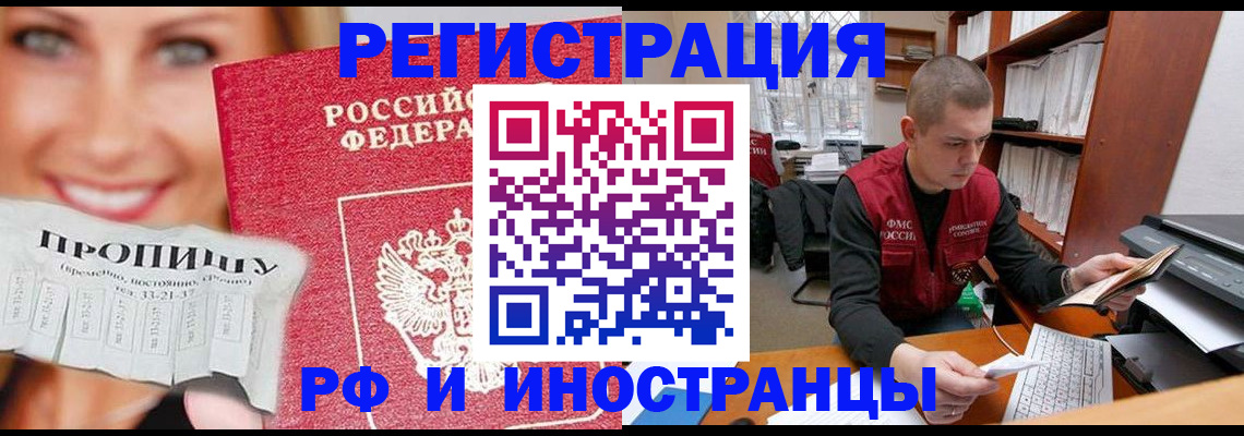 прописка для кредита в Михайловске