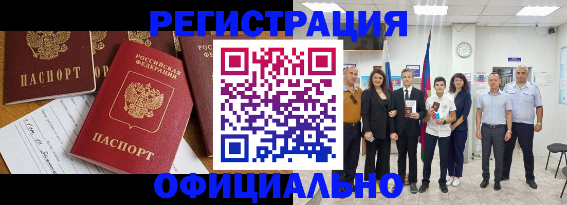 пропишу в квартире в Михайловске