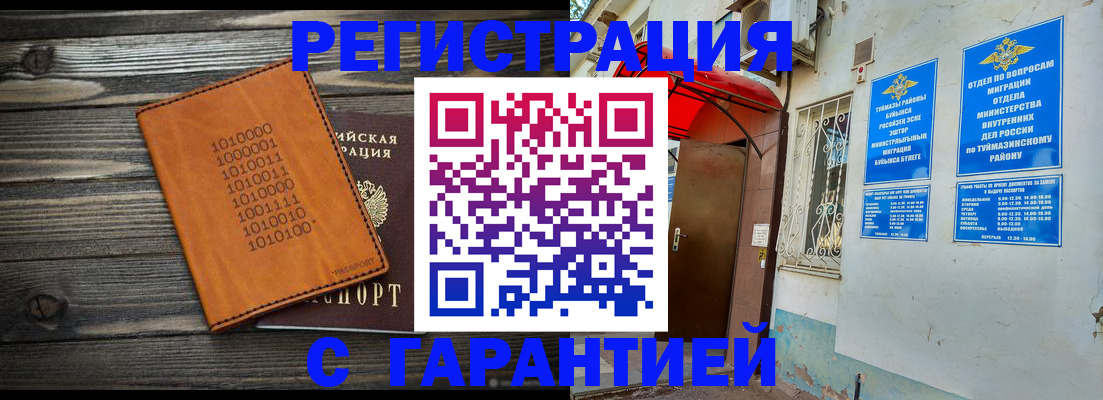 регистрация в Михайловске